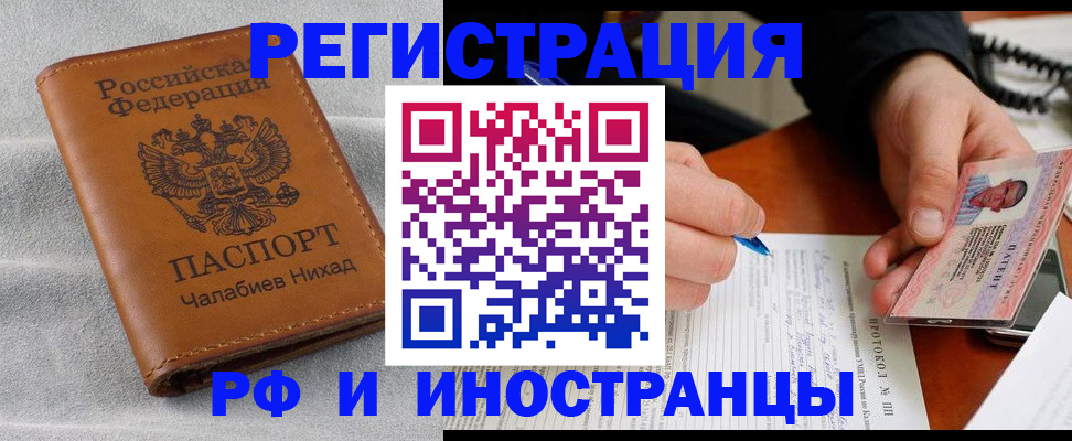 регистрация для школы в Тынде