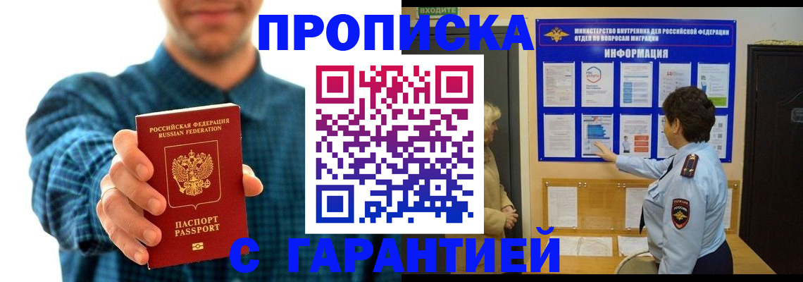 миграционный учет в Тынде