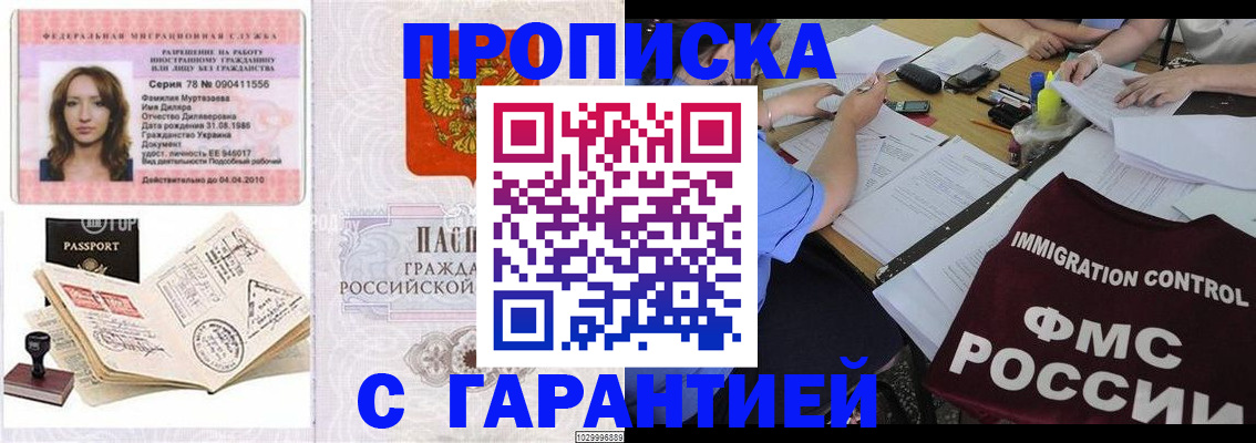пропишу в квартире в Тынде